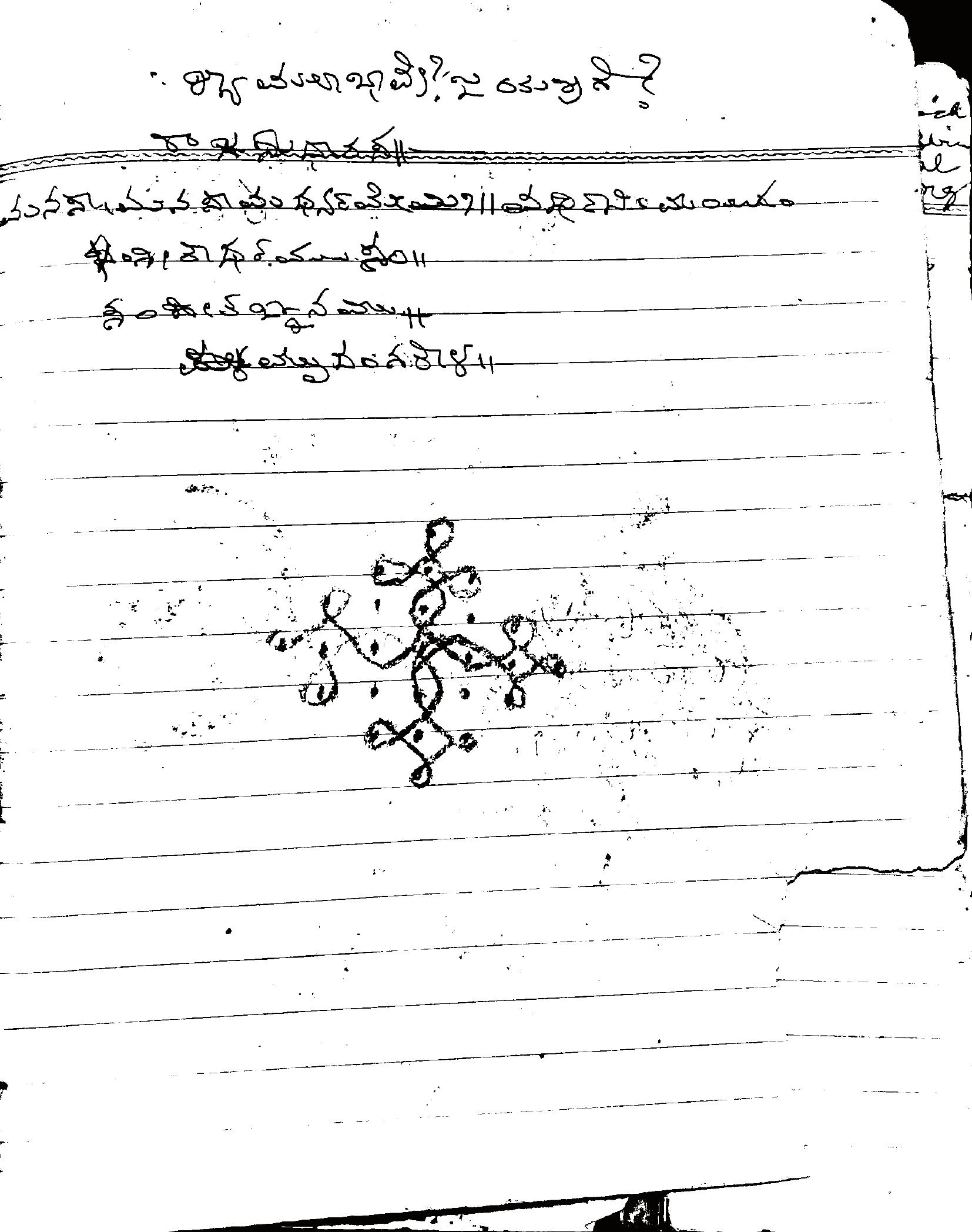 Diary page 170 — closing prayer with rangoli pattern