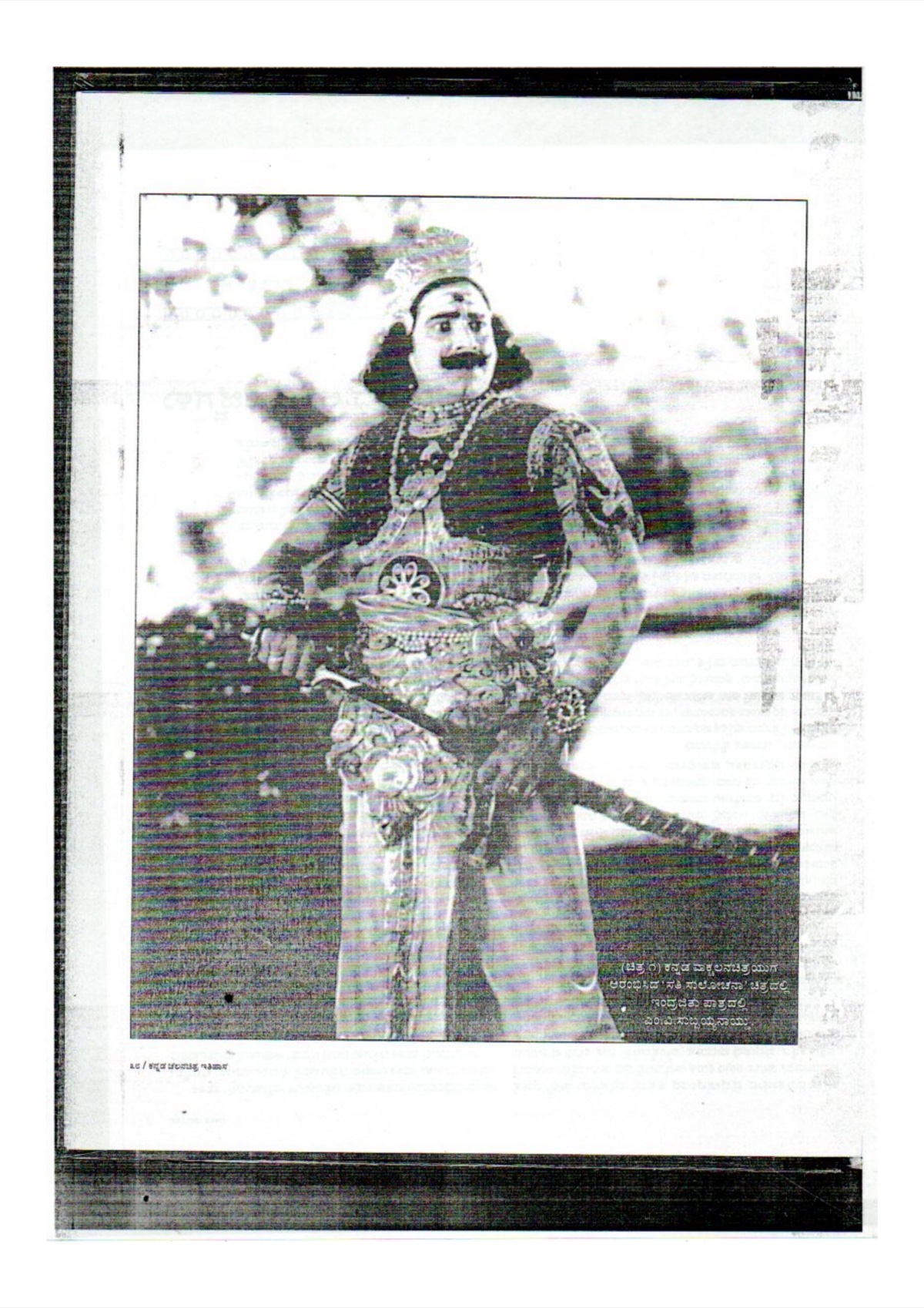 Actor in elaborate theatrical warrior costume from a Gubbi Company production