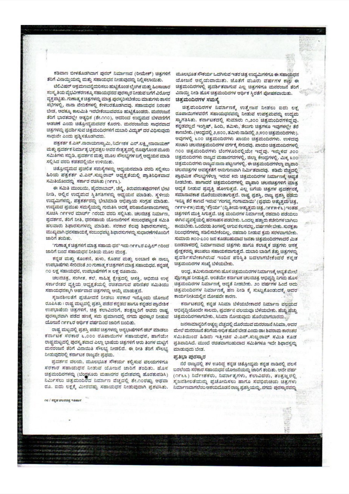 Gubbi Veeranna formal portrait — wearing coat with medallion chain