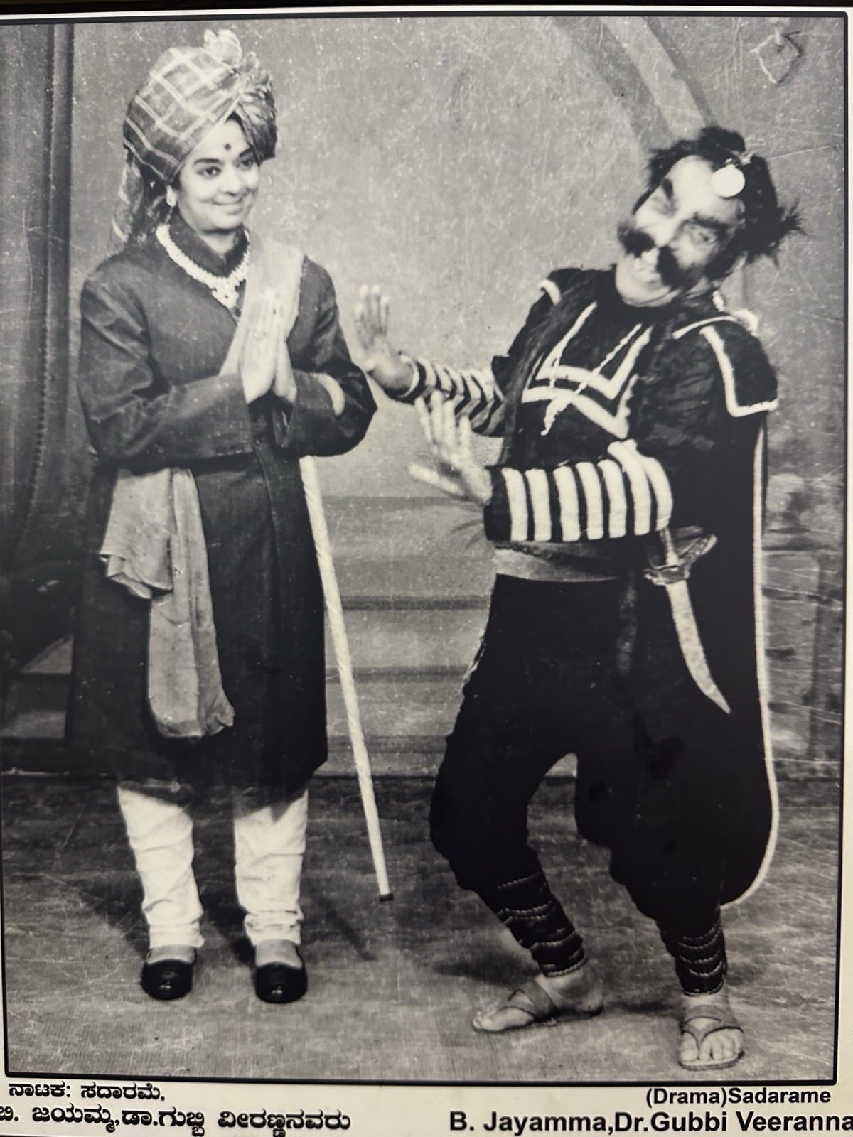 Sadarame — with B. Jayamma