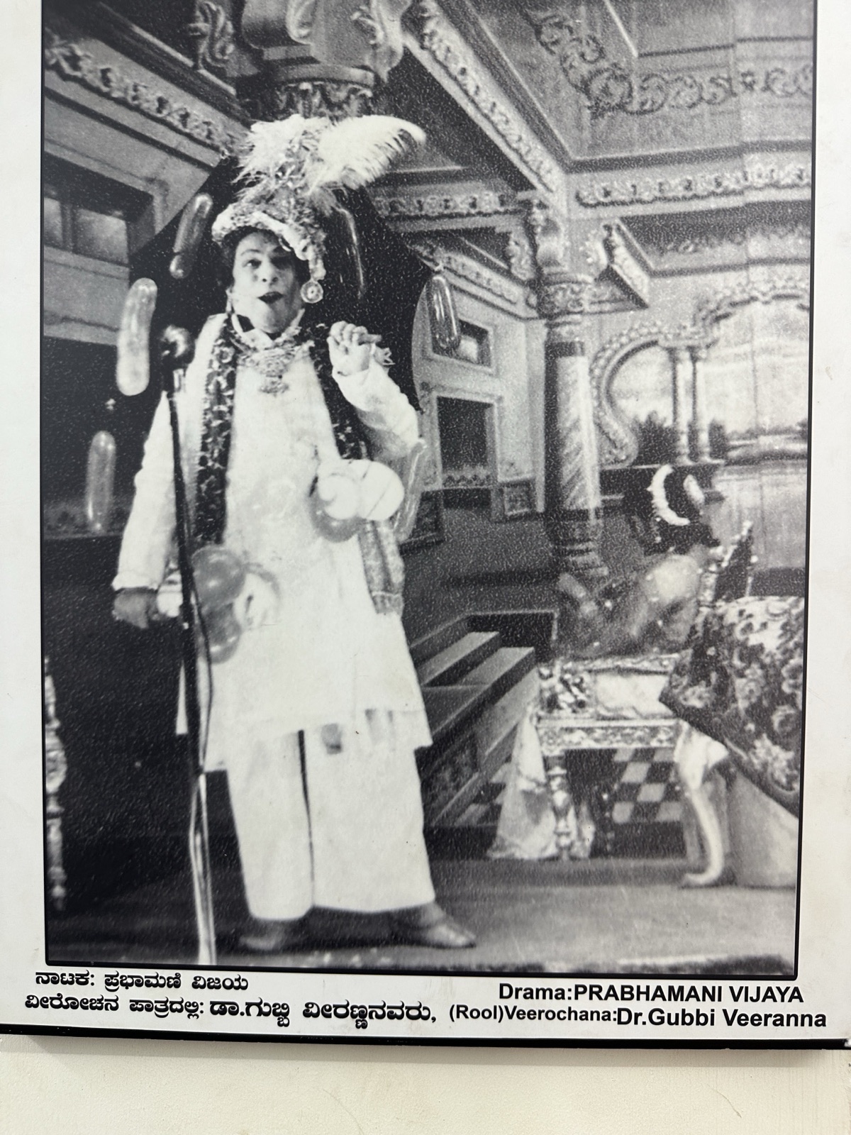 Drama Prabhamani Vijaya — Veeranna as Veerochana in feathered costume