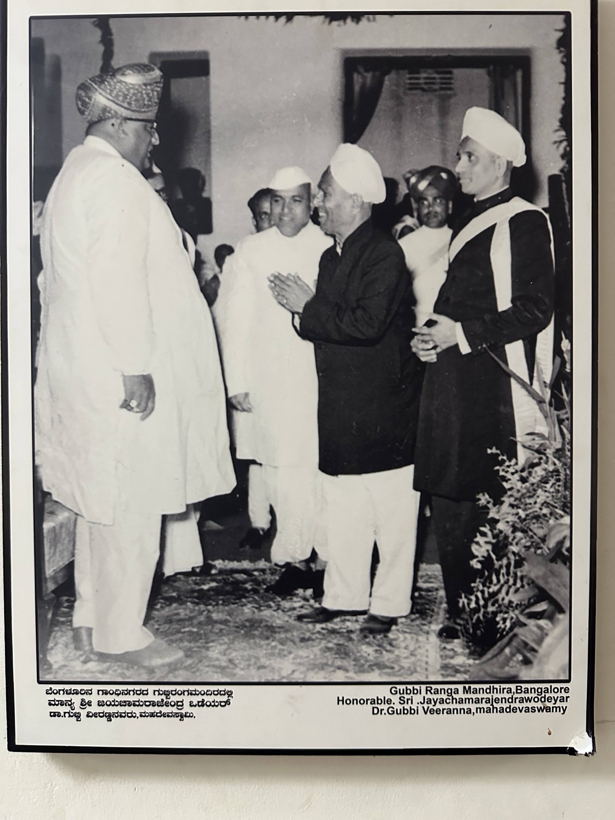 With Maharaja Jayachamarajendra Wodeyar