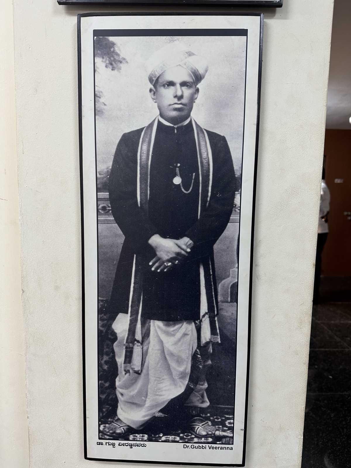 Young Gubbi Veeranna — full-length formal portrait