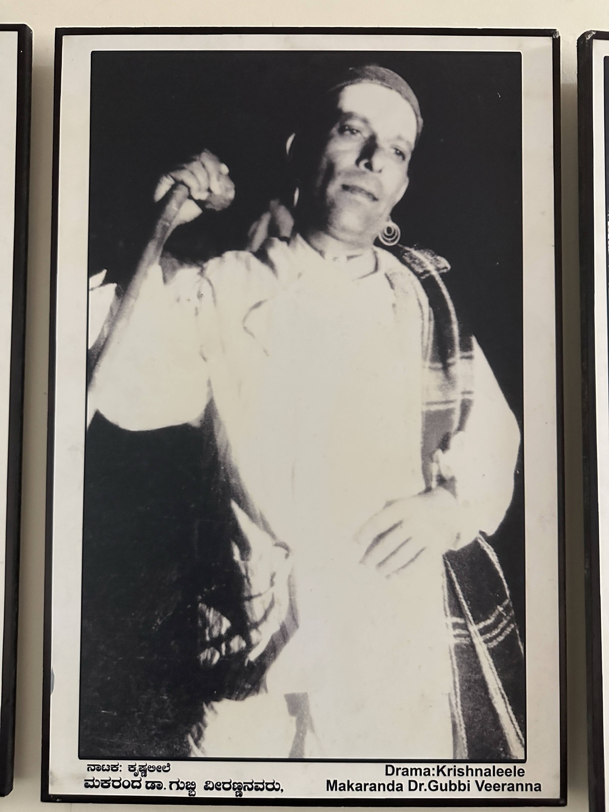 Drama Krishnaleele — Makaranda played by Dr. Gubbi Veeranna