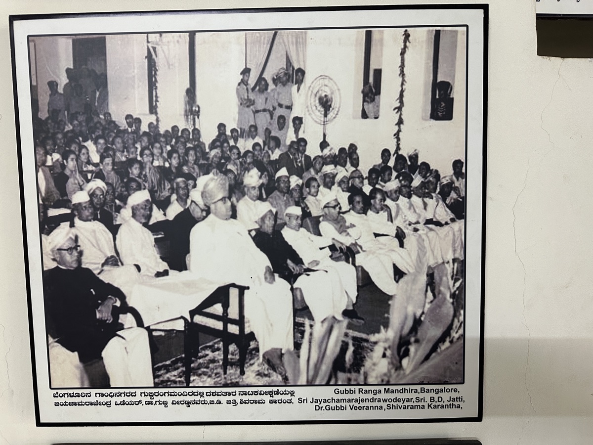 Ranga Mandhira inauguration with B.D. Jatti