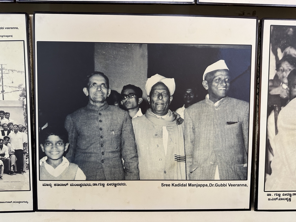 With Sree Kadidal Manjappa